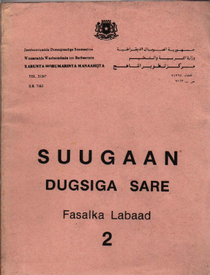 Suugaan-Dugsiga-Sare-Fasalka-Labaad (1).pdf